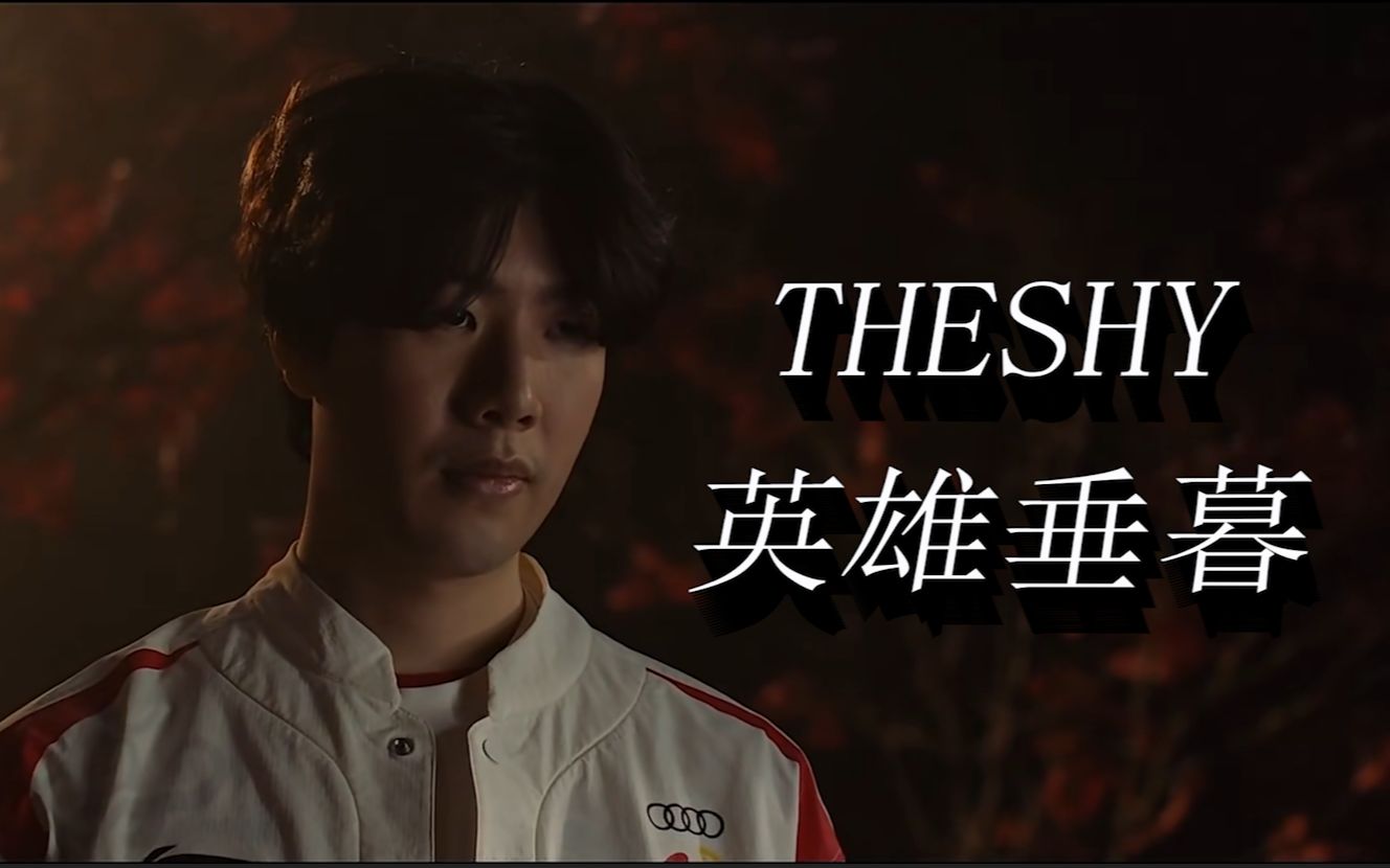 任以来